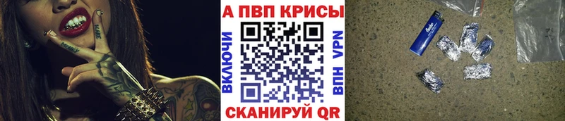 как найти   Полярный  A-PVP Соль 