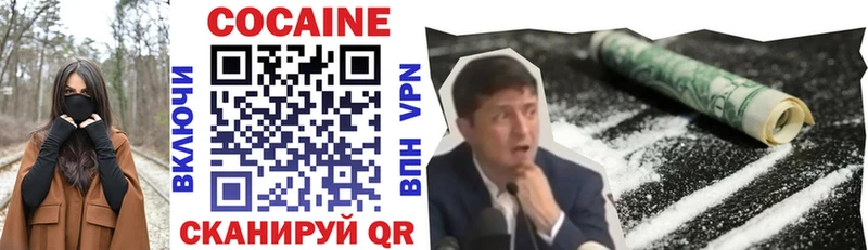 Кокаин Колумбийский  ссылка на мегу онион  Полярный  цена  