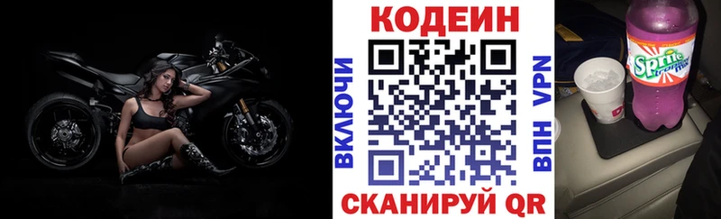 shop формула  Полярный  Кодеин Purple Drank 