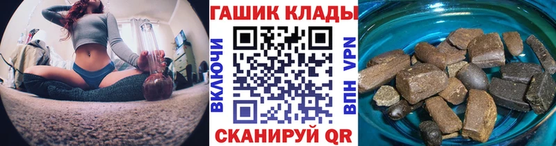 ГАШ гарик  закладки  MEGA сайт  Полярный 